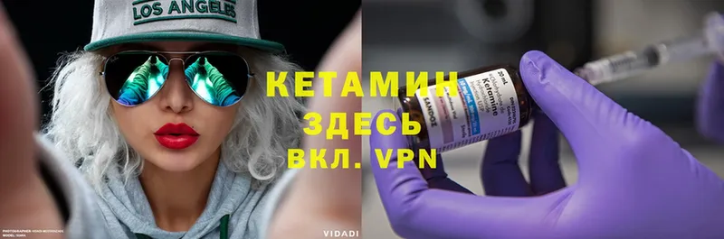 КЕТАМИН ketamine  закладки  Октябрьский 